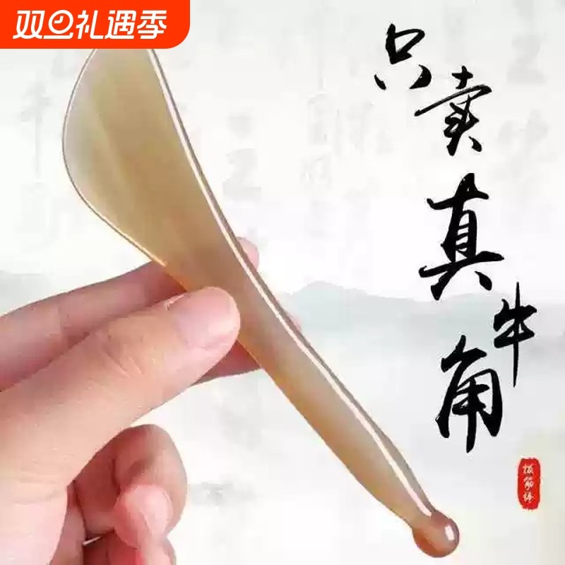 牛角拨筋棒眼部美容棒脸部面部通用点穴拨筋棒全身经络疏通刮痧板