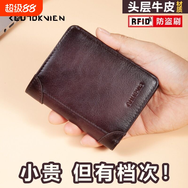 复古真皮男士钱包RFID防盗刷头层牛皮皮夹卡包多功能钱夹驾驶证套图片