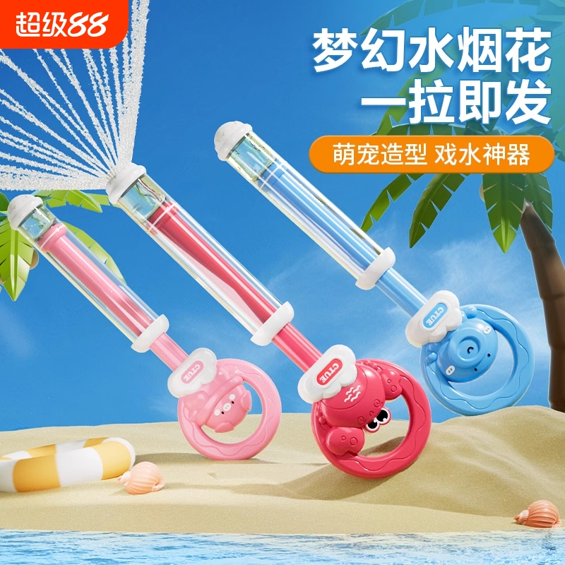儿童大容量烟花水枪【畅销榜一】
