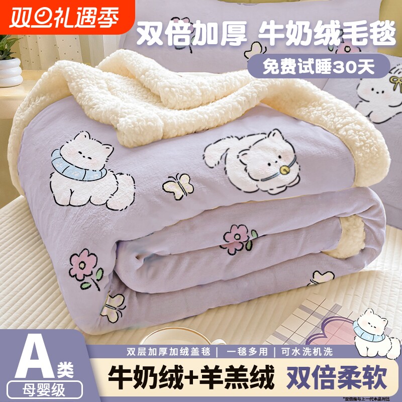 加厚毛毯午睡牛奶绒羊羔绒四季通用沙发盖毯小毯子冬季毛绒抗静电