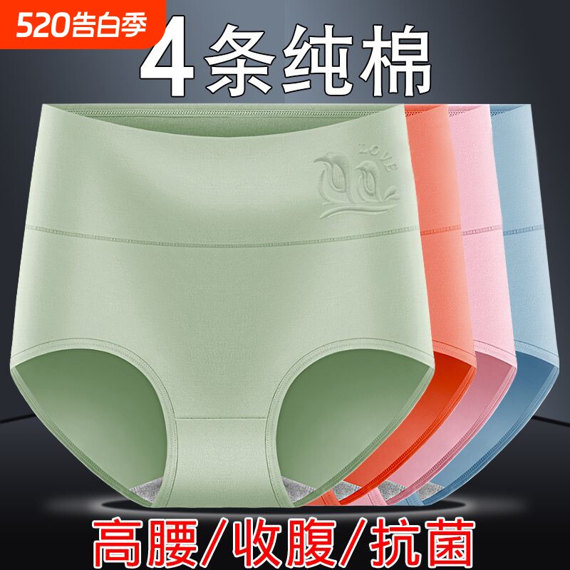 高腰纯棉内裤女收腹女士大码胖mm性感短裤头紫色棉质绿色抗菌舒适