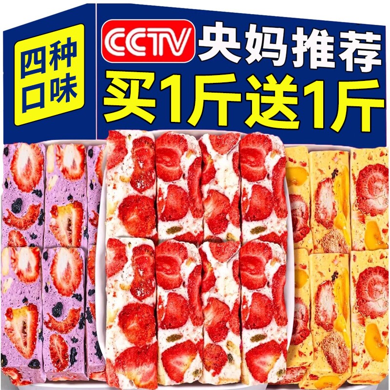 网红草莓羊奶芙正品旗舰店拉丝长条冻干雪花酥解馋零食糕点心早餐