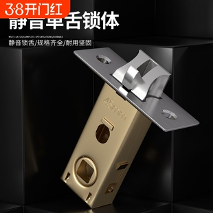 卫生间锁舌门锁芯单舌木门厕所卧室通用型配件舌头静音无钥匙浴室