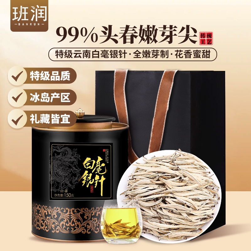2024特级150克礼盒装白毫银针