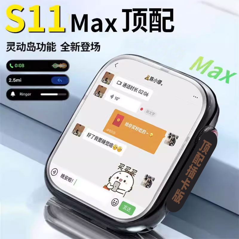 【华强北】电话手表智能运动手环