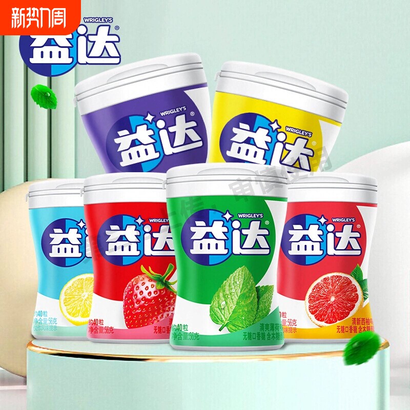 益达口香糖瓶装56g木糖醇约40粒薄荷味口气清新糖果零食批发混合