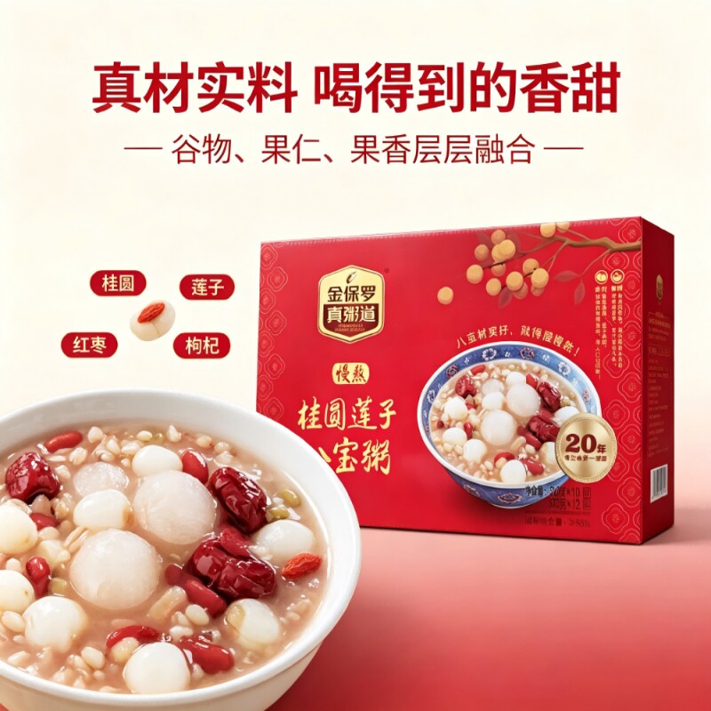 金保罗桂圆莲子八宝粥健康美味营养早餐代餐即食速食粥罐装谷物