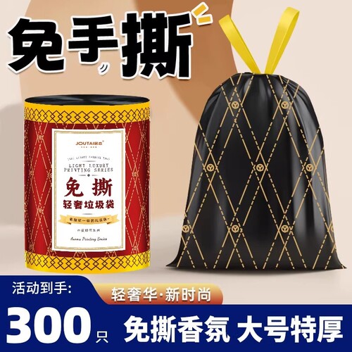 大卷抽绳垃圾袋家用手提式加厚印花大号厨房黑色塑料袋子抽纸
