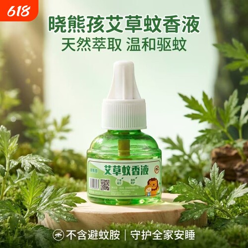 电热蚊香液补充液家用插电式无味婴儿孕妇专用驱蚊水无毒加热器