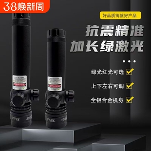 弹弓绿激光瞄准器上下左右红绿信号灯红外配件新款可调抗震