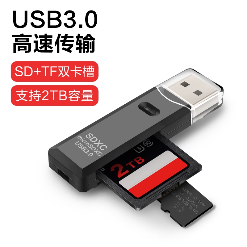 usb3.0读卡器高速多合一sd/tf内存卡otg转换器电脑适用于行车记录仪ccd相机照片手机储存通用存储卡接口读取