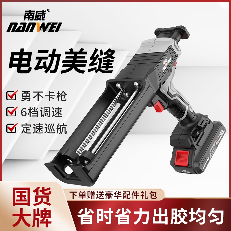 南威电动美缝双管胶枪