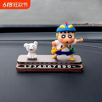 正版蜡笔小新停车牌创意汽车中控台装饰车内移车电话临时挪车号码