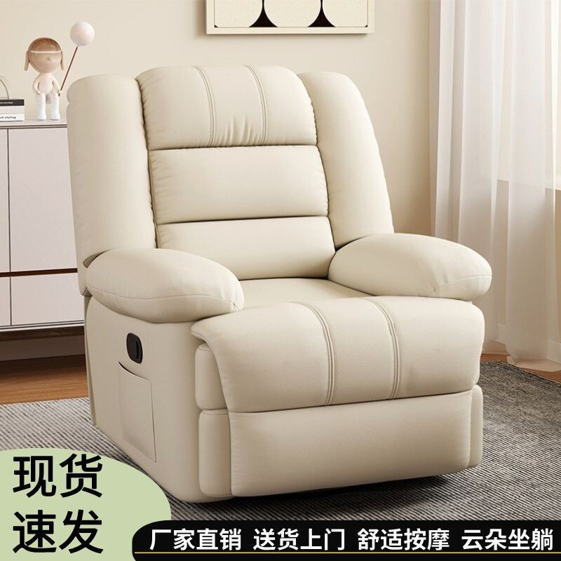 多功能单人沙发家用客厅卧室书房阳台可坐可躺摇转按摩懒人小沙发