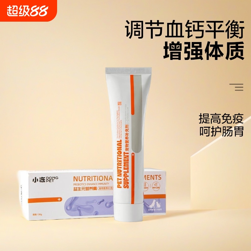 鱼油化毛膏猫咪专用美毛排毛
