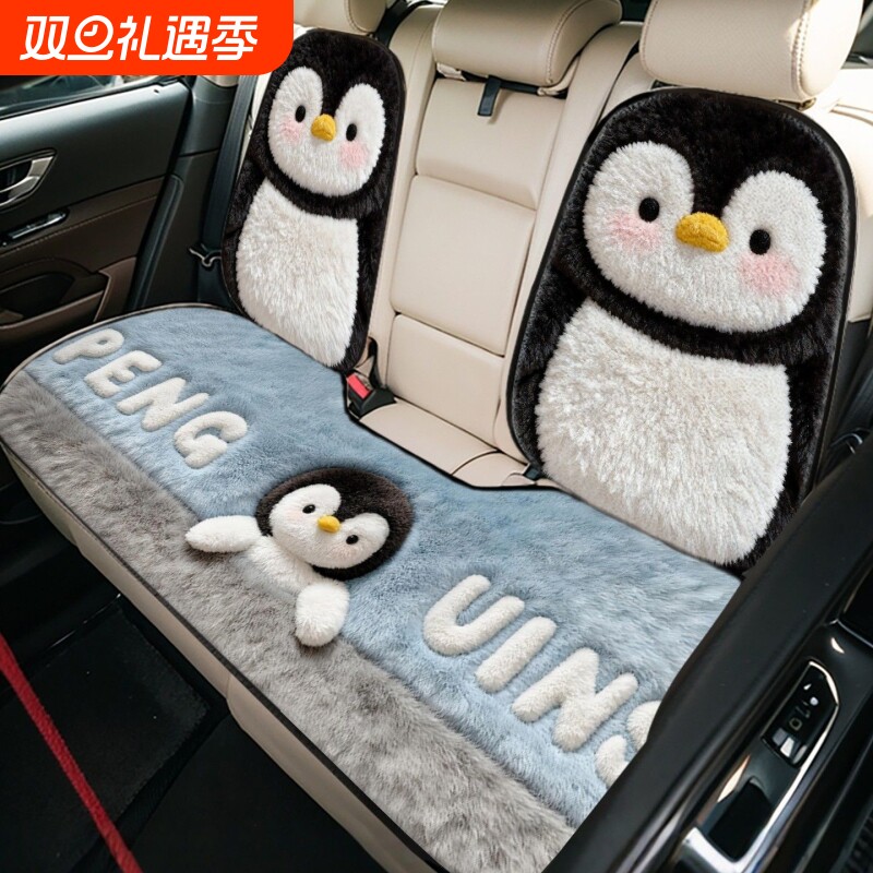汽车坐垫冬季毛绒汽车后座坐垫车坐垫单片汽车座椅坐垫主驾驶坐垫