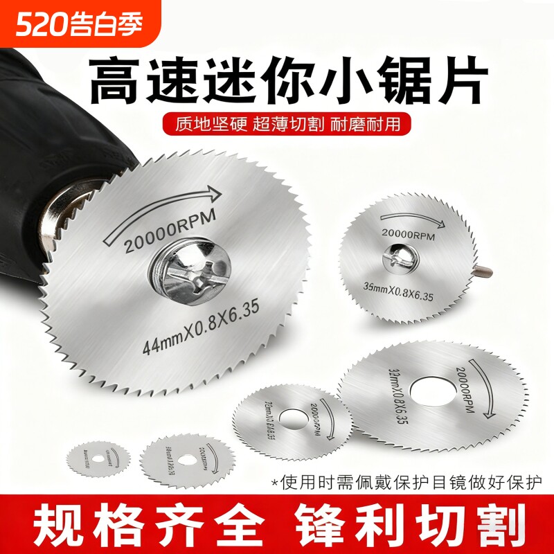 高速钢小锯片木材铝材装修角磨机切割片圆锯片木工金属电钻锯片