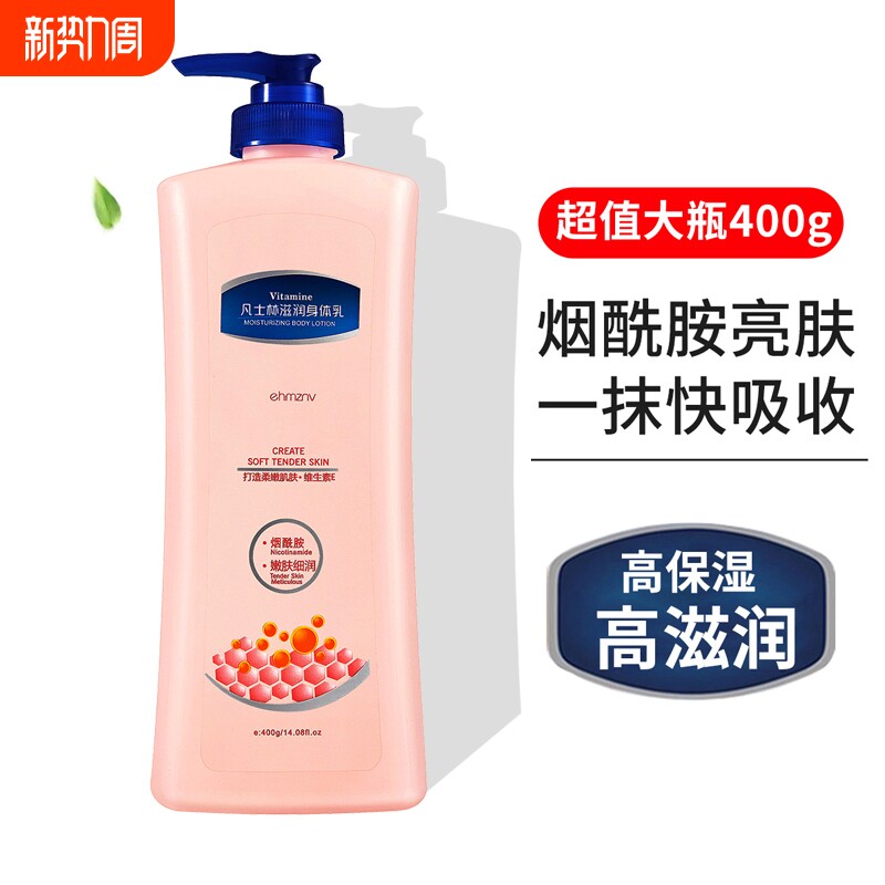 凡士身体乳滋润保湿学生专用夏季补水全身嫩白持久留香秋冬大容量