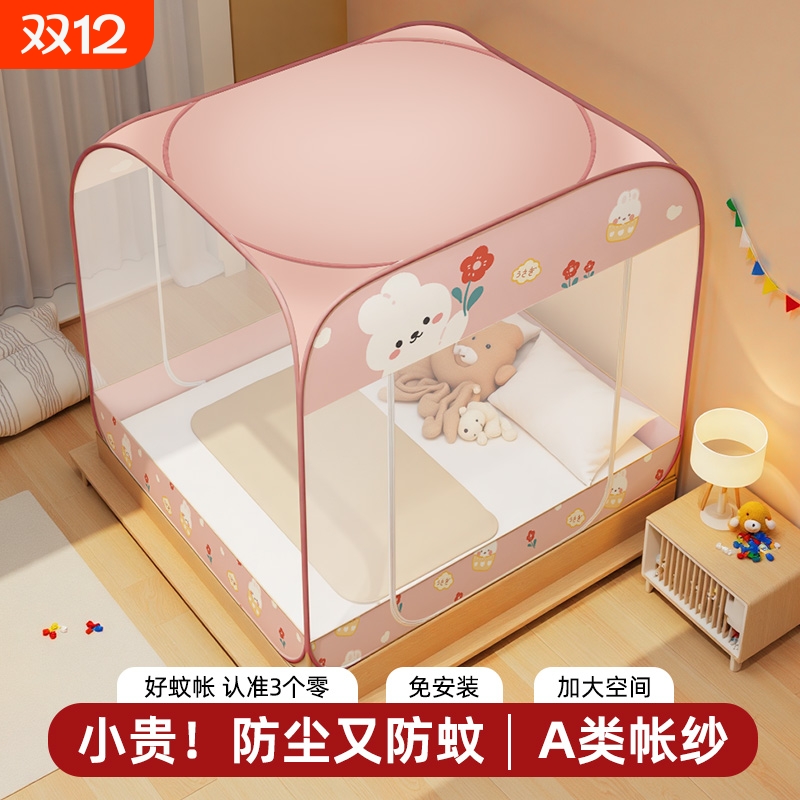 【打开即用】免安装蚊帐蒙古包