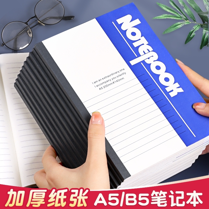 加厚B5胶钉记事本|回购1.8万次