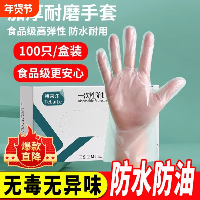 一次性手套食品级专用TPE吃小龙虾餐饮厨房家务烘焙做饭乳胶橡胶,餐饮具,一次性手套,淘宝优惠券,粉丝福利购,淘宝优惠卷