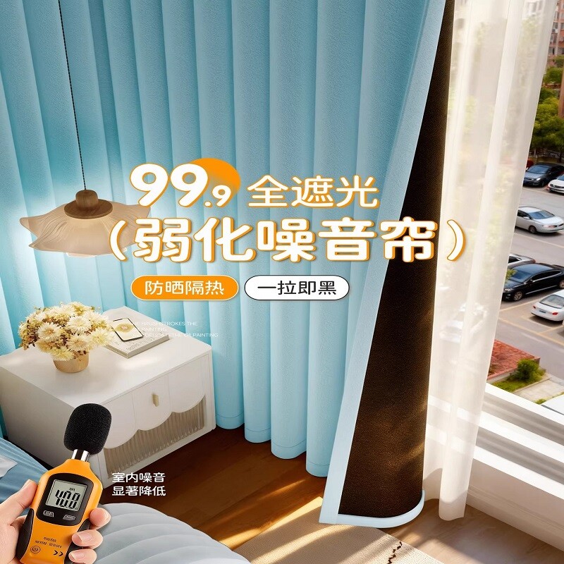 专业隔音全遮光窗帘马路超强降噪静音加厚卧室遮阳挂钩式2026新款图片