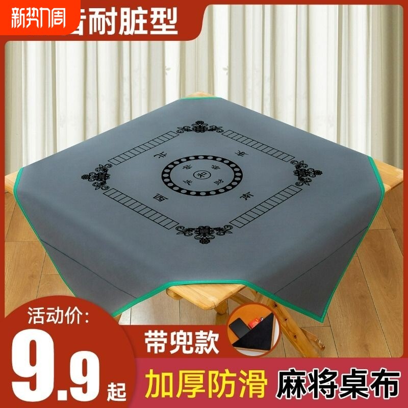 麻将布桌布扑克垫家用加厚麻将布消音防滑打牌手搓麻将垫子麻将毯