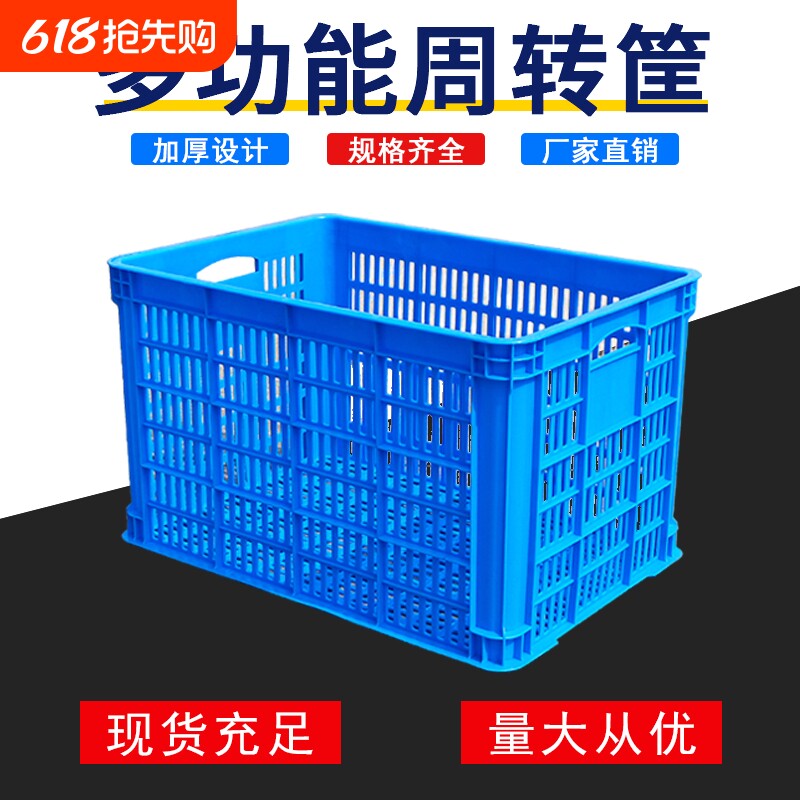 水果筐子塑料筐长方形大号加厚一米快递框玩具框镂空筐收纳周转箱