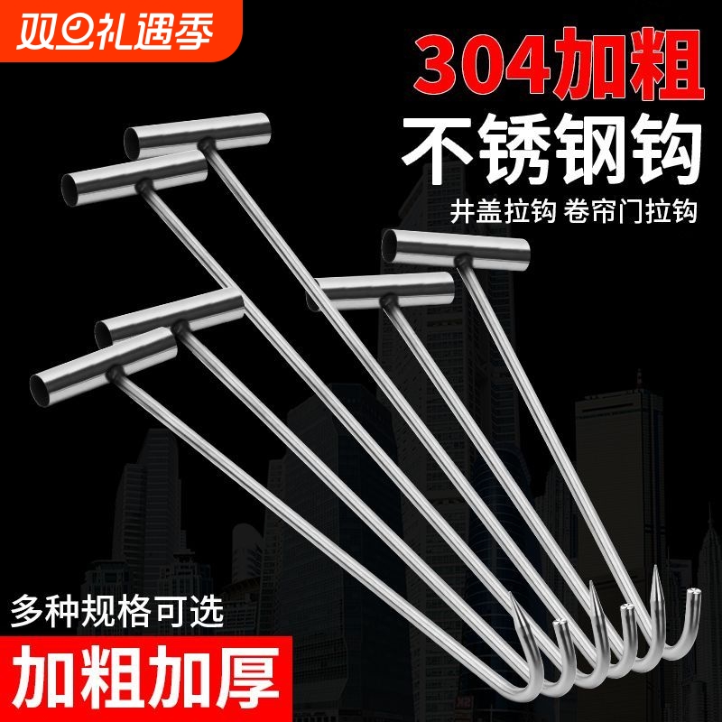 不锈钢强力拉钩|超3000次加购