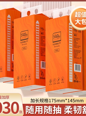 6大提3030张悬挂式纸巾抽纸餐巾纸卫生卷纸擦手纸面巾纸厨房实惠