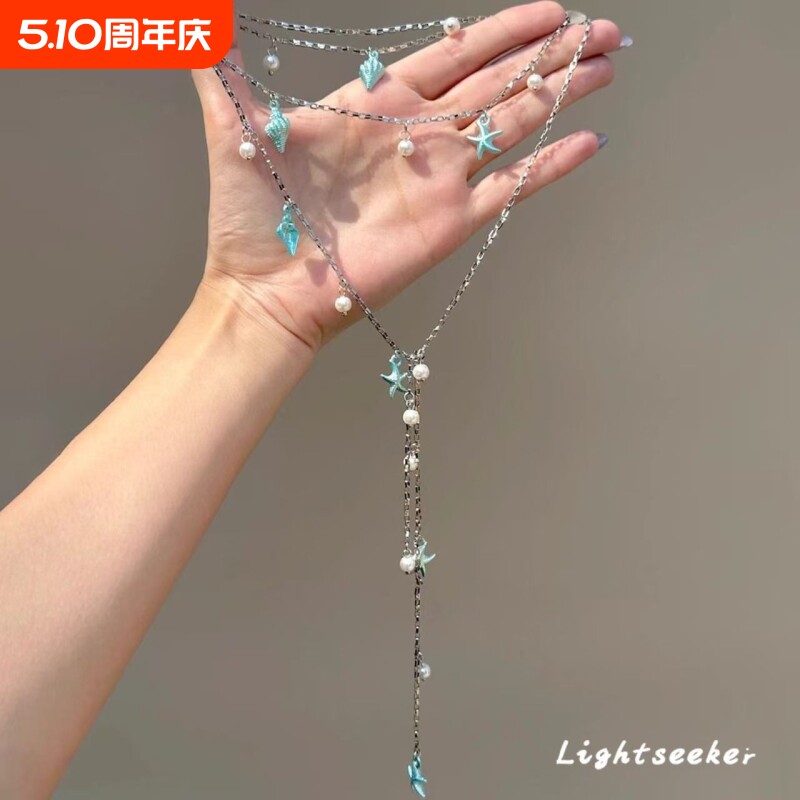 蓝色海星海螺珍珠流苏项链精致海边度假风长款叠戴锁骨链甜酷腰链