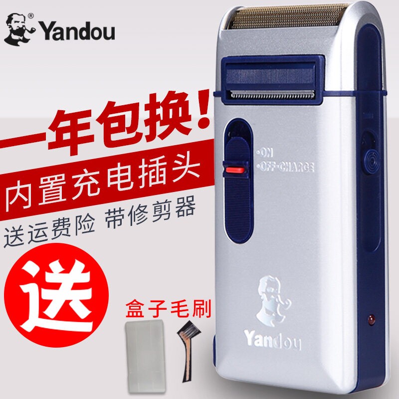 烟斗剃须刀往复式电动男士老人头刮胡刀胡子刀修剪器正品钛合金