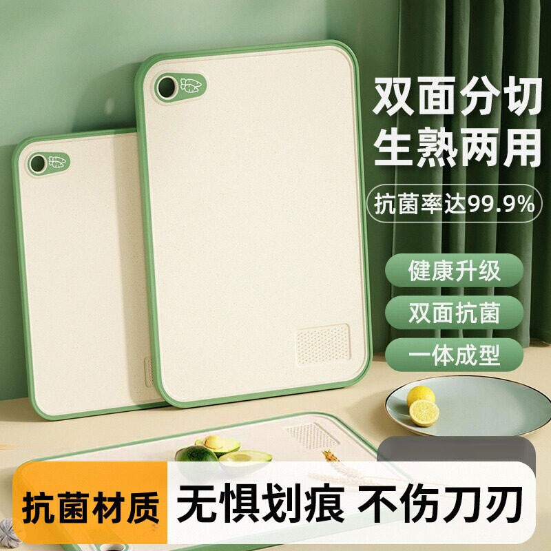 荣事达切菜板防霉抗菌家用食品级水果砧板多规格可选