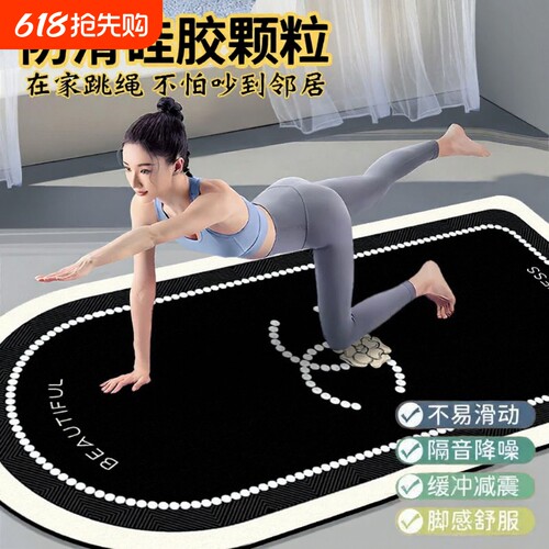 2025新款专业防滑垫瑜伽静音减震