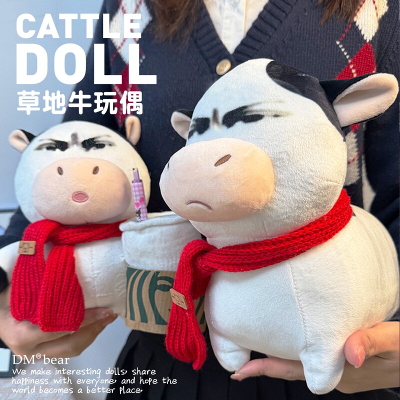 新款搞怪草地牛玩偶牛哞哞毛绒公仔抽象牛牛表情包生日礼物送男生