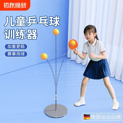 【自练神器家用儿童网红神器】