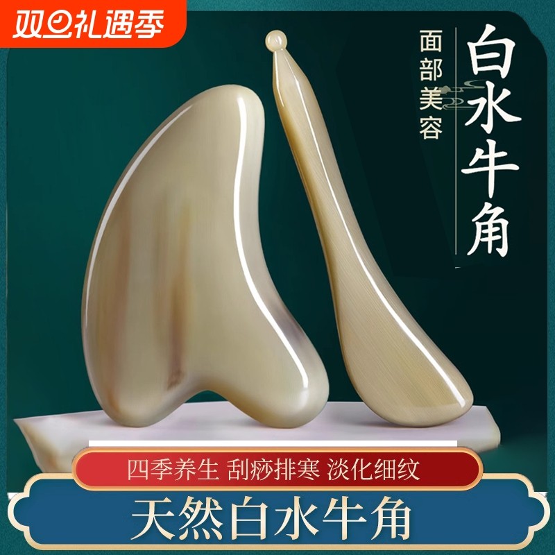 天然水牛角刮痧板面部美容V脸部专用刮脸板眼部拨筋棒女全身通用