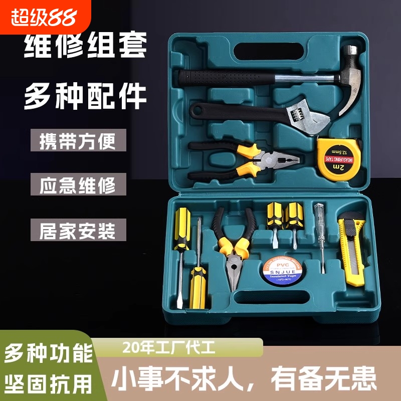 家用工具组套多功能五金工具组合套装工具修理手动工具维修工具箱