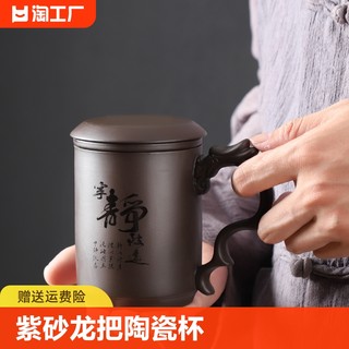 紫砂杯陶瓷茶杯马克杯水杯茶具玻璃杯茶缸宜兴紫砂壶办公杯开水杯