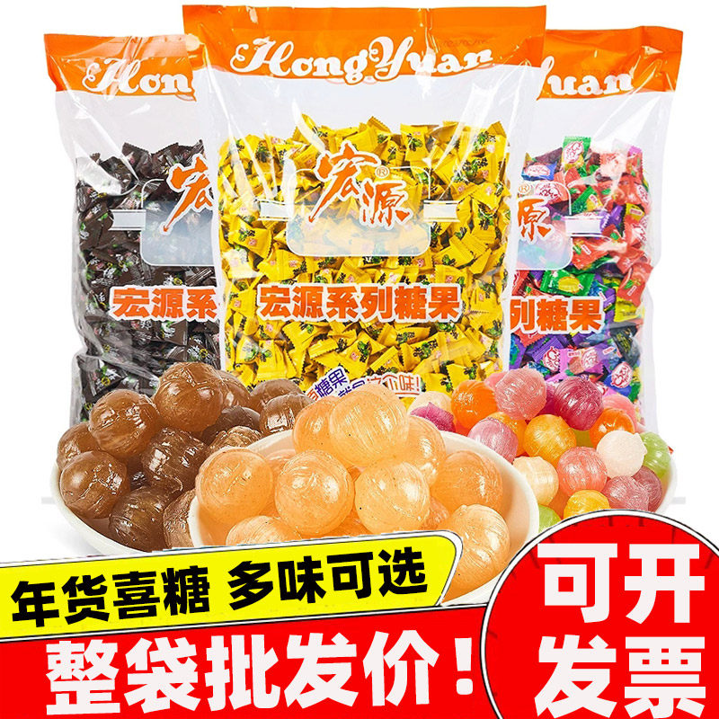 宏源陈皮话梅什锦糖整袋5斤装混合口味喜硬糖散装批发新年货2500g