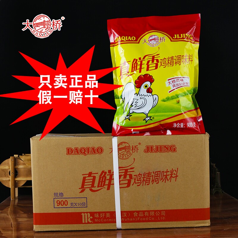 大桥真鲜香鸡精900g整箱餐饮商用大袋装火锅烧菜增鲜提味调味料