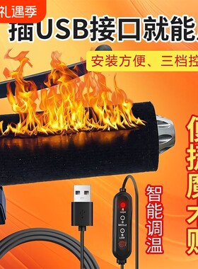 电动车加热手把套USB三挡调温电加热摩托车发热冬季保暖暖手把手