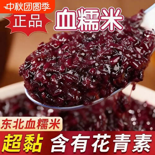 血糯米5斤装杂粮|超2000次加购