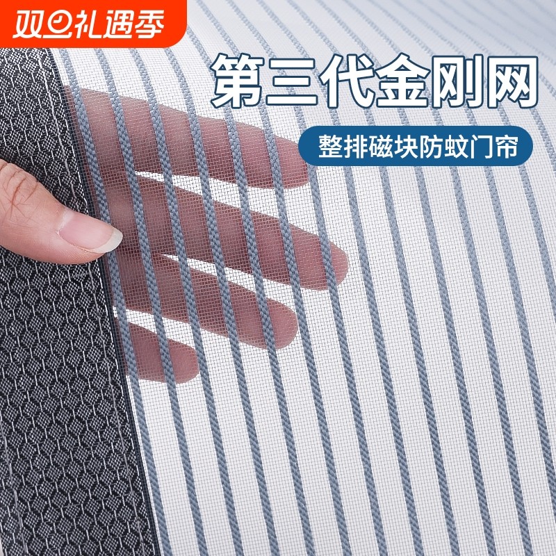 防蚊门帘磁性魔术贴夏季纱门纱窗家用蚊帐隔断自吸磁铁免打孔自粘