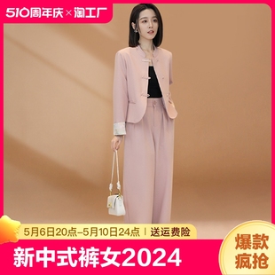 两件套 新中式 裤 国风套装 女2024春秋新款 小香风高级感气质盘扣西装