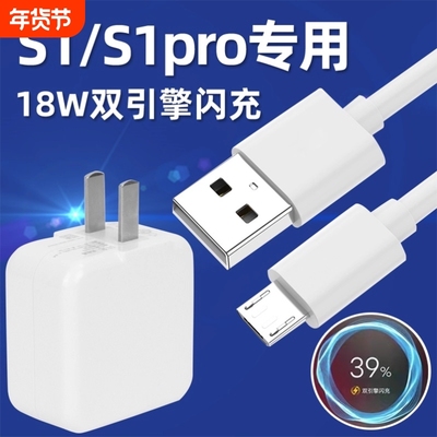 适用vivoS1充电器原装正品s1pro手机数据线双引擎闪充快充线x7x9x21x20充电线快充安卓口套装冲电18插头