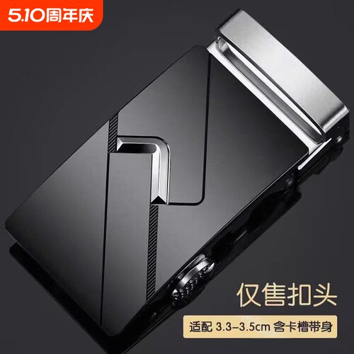 合金扣头自动扣扣子百搭腰带卡扣