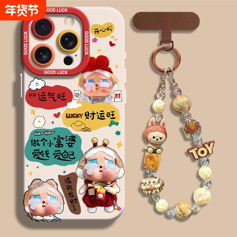 可爱小富婆文字卡通哭娃适用苹果17pro手机壳iPhone16promax新款15创意14硅胶13女12小众xr少女x全包防摔软壳,3C数码配件,手机保护套/壳,淘宝优惠券,粉丝福利购,淘宝优惠卷