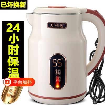 新款万利达电热水壶烧水壶家用智能保温不锈钢全自动电开水壶宿舍