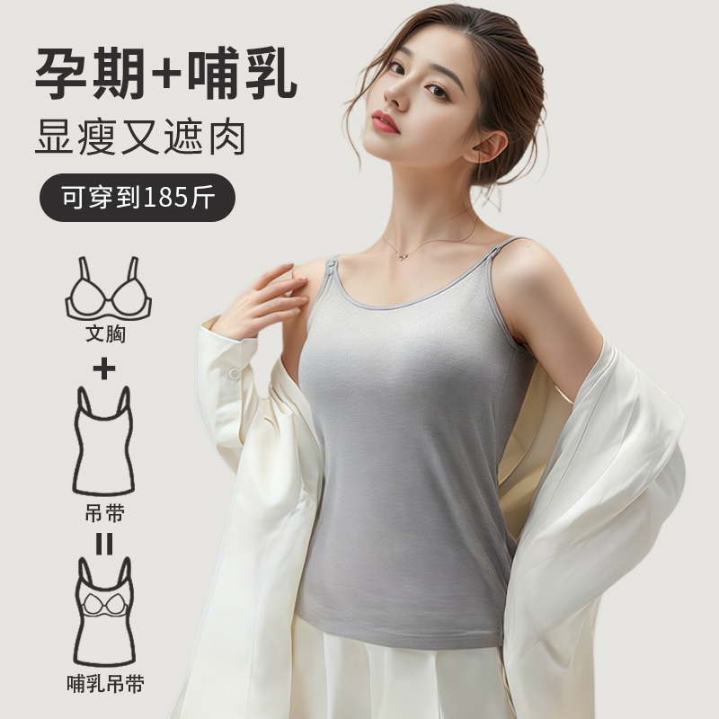 外出内衣吊带背心辣妈款孕妇内衣哺乳上衣带胸垫哺乳衣哺乳可外穿